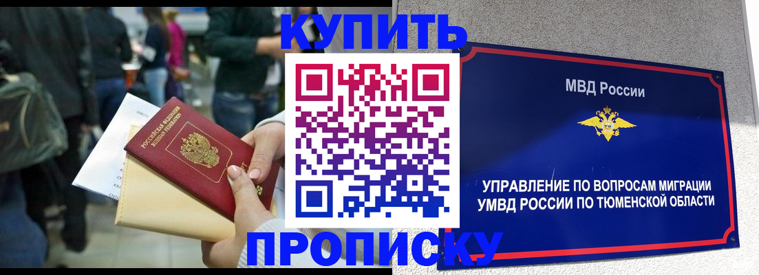 временная регистрация в Великом Устюге